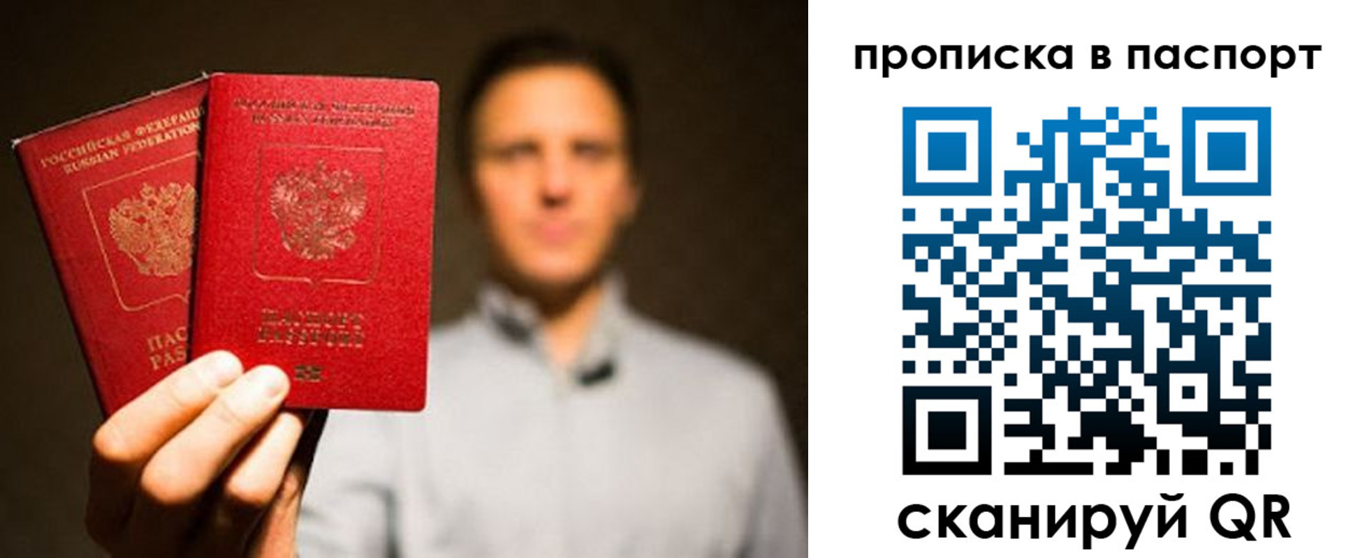 прописка для военкомата в Волгодонске