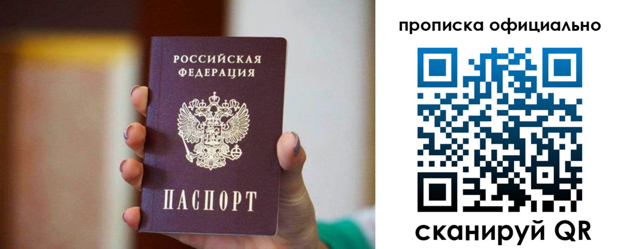 временная регистрация адрес в Волгодонске