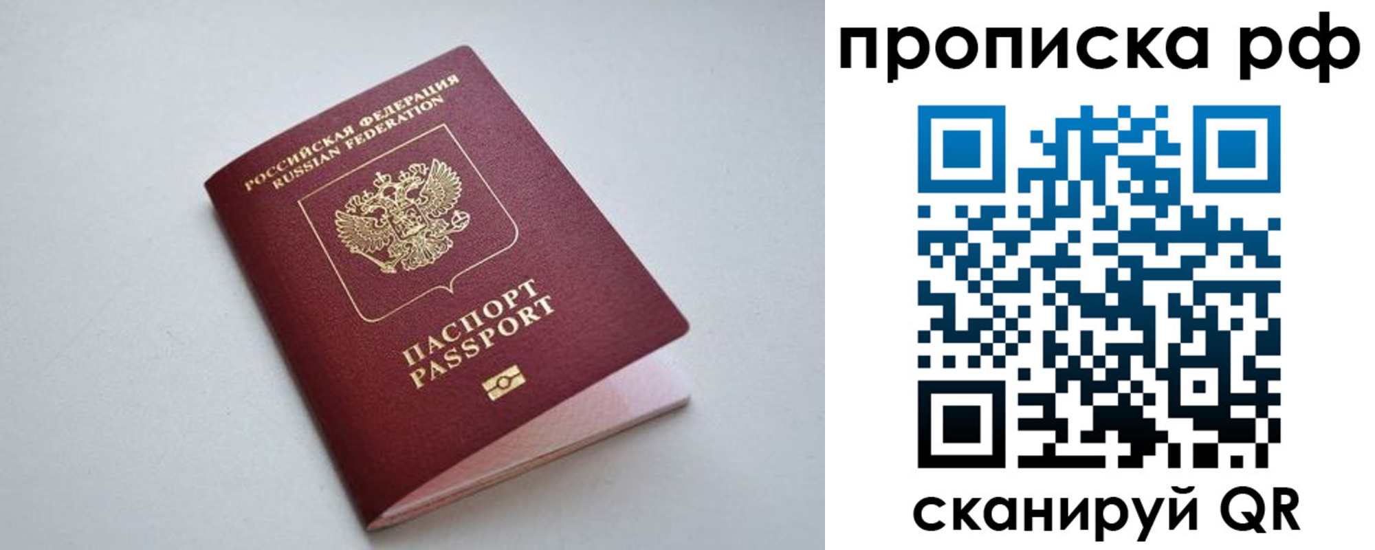 прописка ребенка в Волгодонске