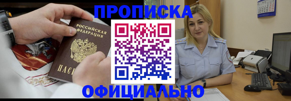 временная регистрация гарантия в Волгодонске