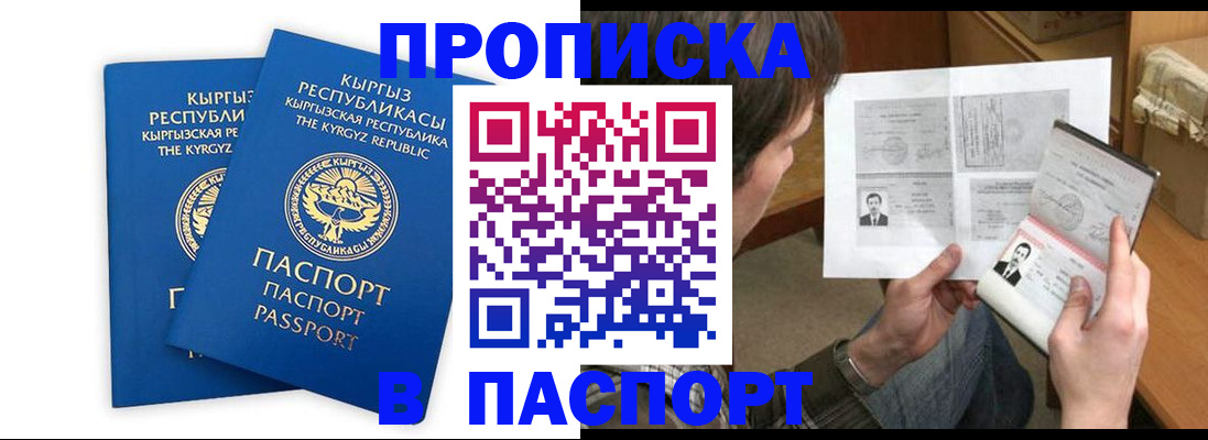 прописка гарантия в Волгодонске