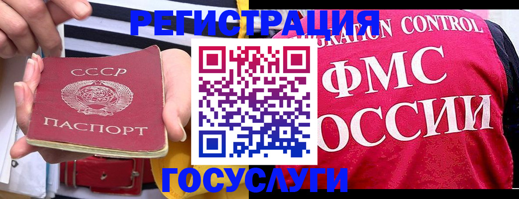 временная регистрация адрес в Волгодонске
