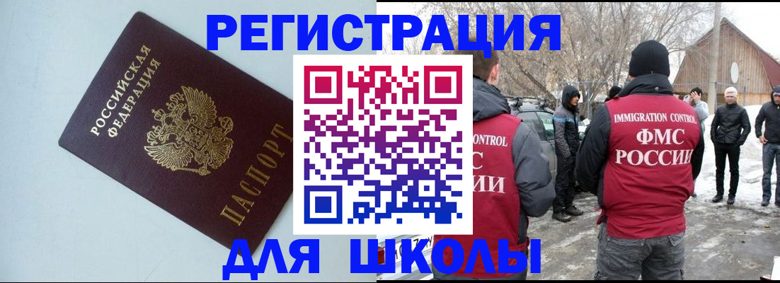 прописка поиск в Волгодонске