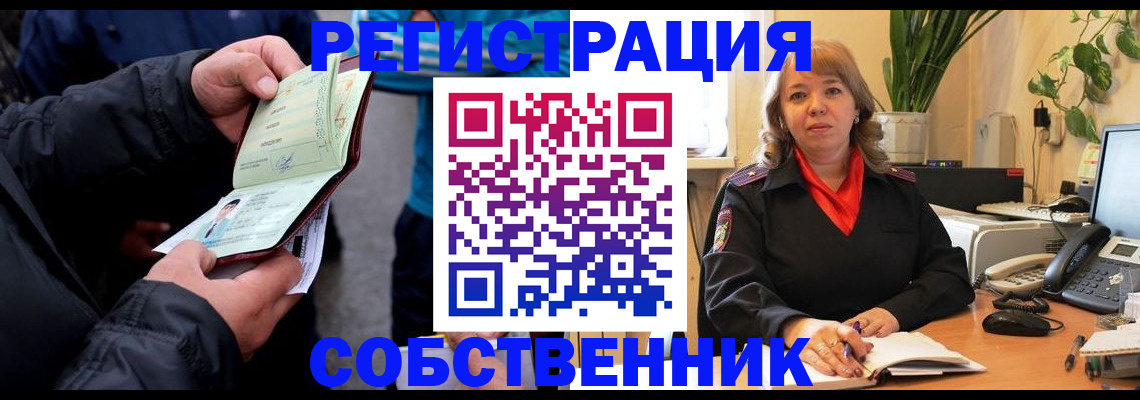 временная регистрация для школы в Волгодонске